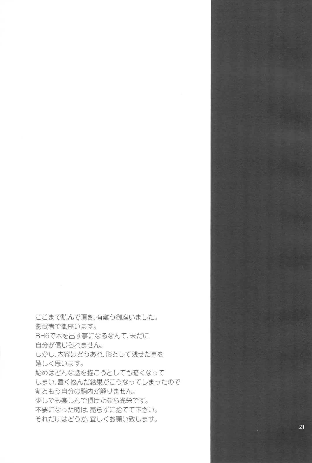 [Daigaijin] Hiro-kun no Hajimete. Fhentai - Page 21