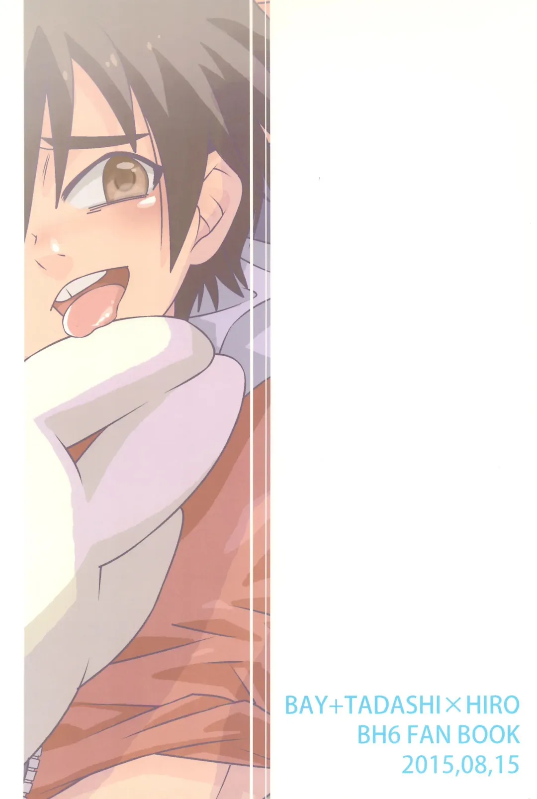 [Daigaijin] Hiro-kun no Hajimete. Fhentai - Page 24