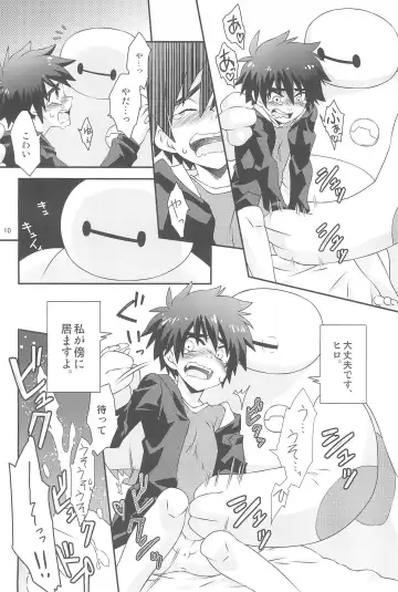 [Daigaijin] Hiro-kun no Hajimete. Fhentai - Page 10