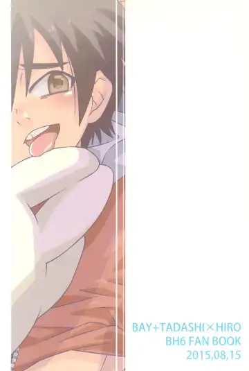 [Daigaijin] Hiro-kun no Hajimete. Fhentai - Page 24