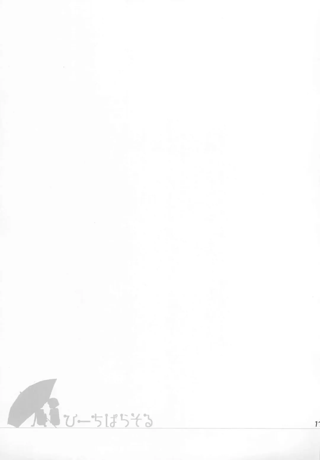 [Kokekokko Coma] Shou-5 Joshi dakedo Osananajimi no Danshi o Suki ni narimashita (Kari) Junbi-gou Sono II Fhentai - Page 13