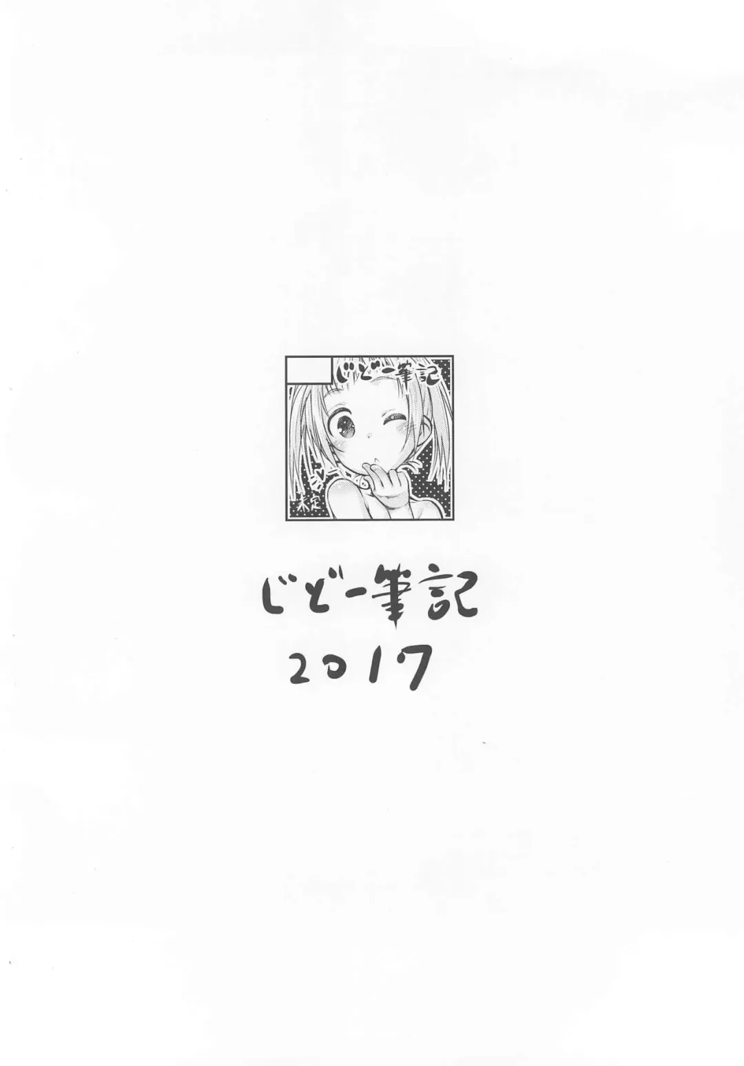 [Kokekokko Coma] Shou-5 Joshi dakedo Osananajimi no Danshi o Suki ni narimashita (Kari) Junbi-gou Sono II Fhentai - Page 16