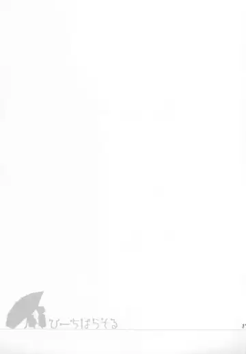 [Kokekokko Coma] Shou-5 Joshi dakedo Osananajimi no Danshi o Suki ni narimashita (Kari) Junbi-gou Sono II Fhentai - Page 13