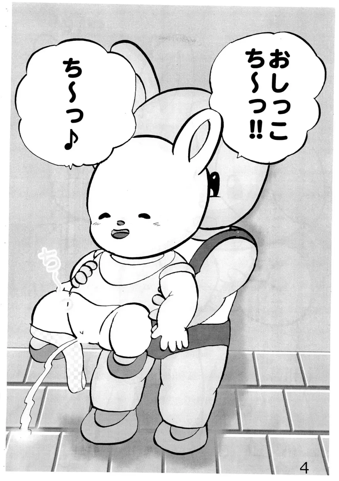 [Usami Kazune] Hometown Fhentai - Page 4