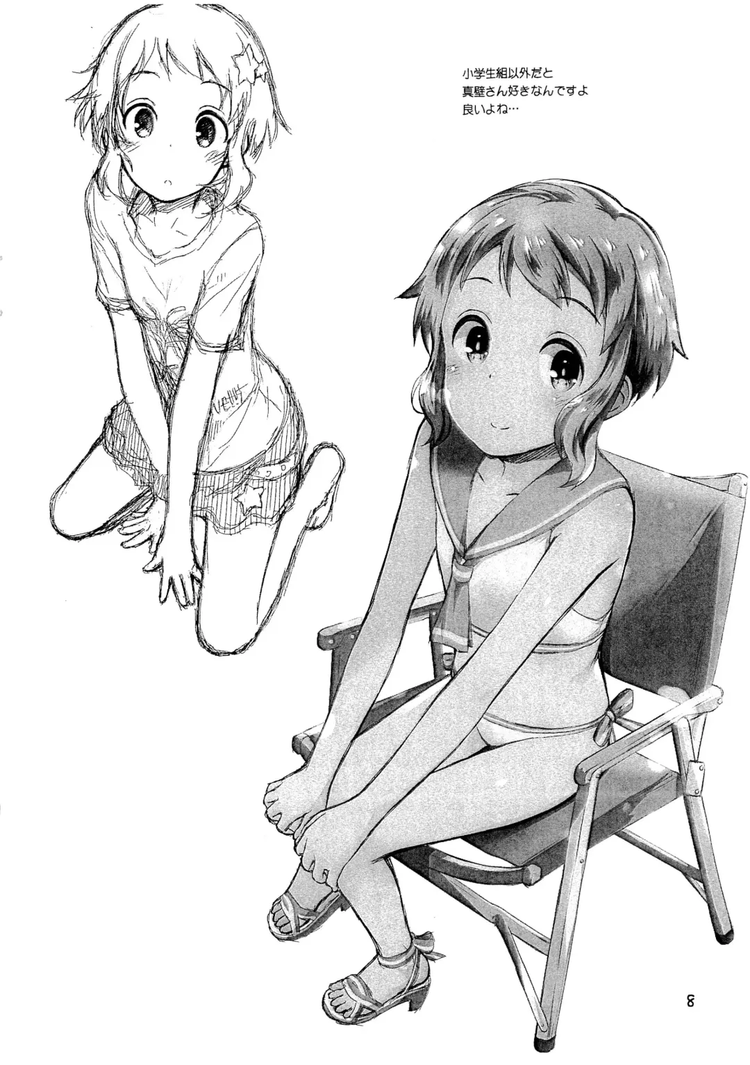 [Kokekokko Coma] Mirishita no Rakugaki-bon 2 Fhentai - Page 8