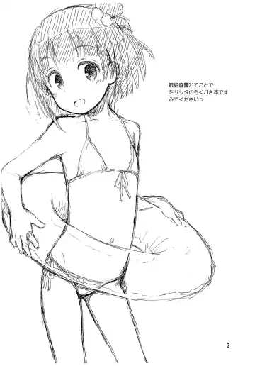 [Kokekokko Coma] Mirishita no Rakugaki-bon 2 Fhentai - Page 2