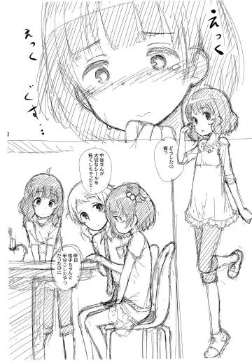 [Kokekokko Coma] Mirishita no Rakugaki-bon 2 Fhentai - Page 3