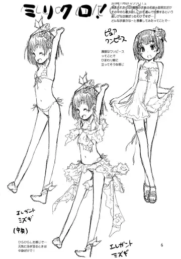 [Kokekokko Coma] Mirishita no Rakugaki-bon 2 Fhentai - Page 6