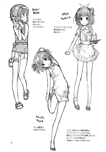 [Kokekokko Coma] Mirishita no Rakugaki-bon 2 Fhentai - Page 7