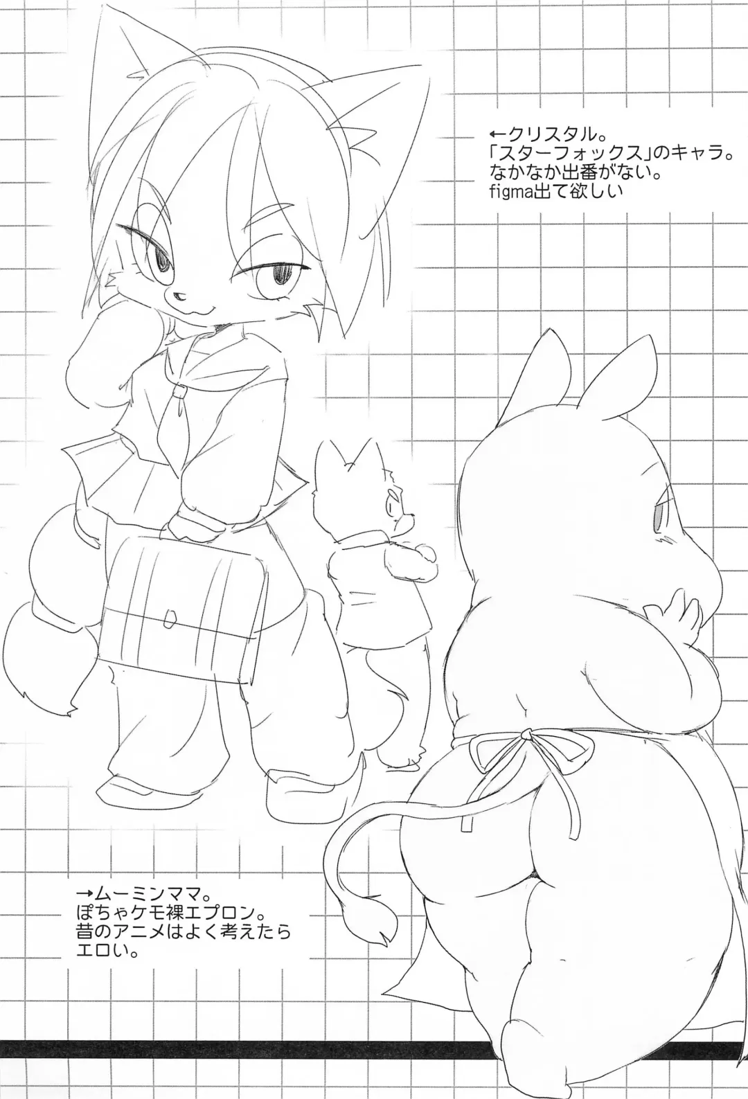 [Yamashita Woory] Hibi Kemono Fhentai - Page 15