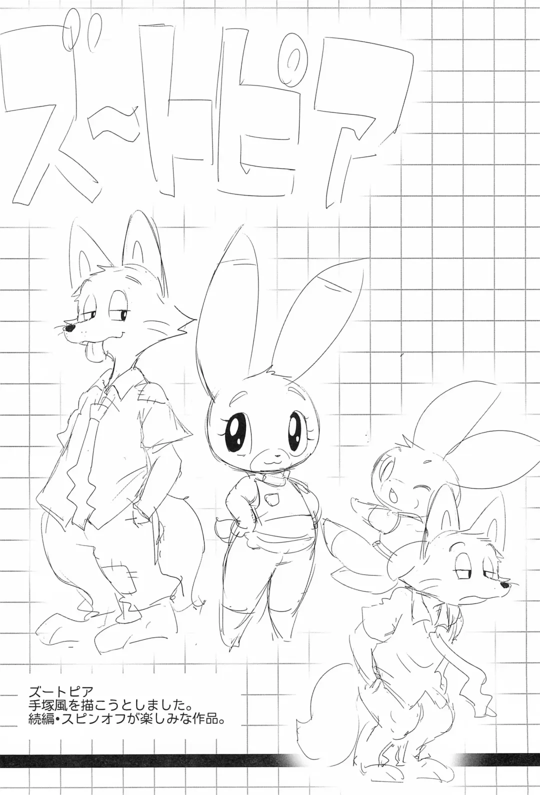 [Yamashita Woory] Hibi Kemono Fhentai - Page 20