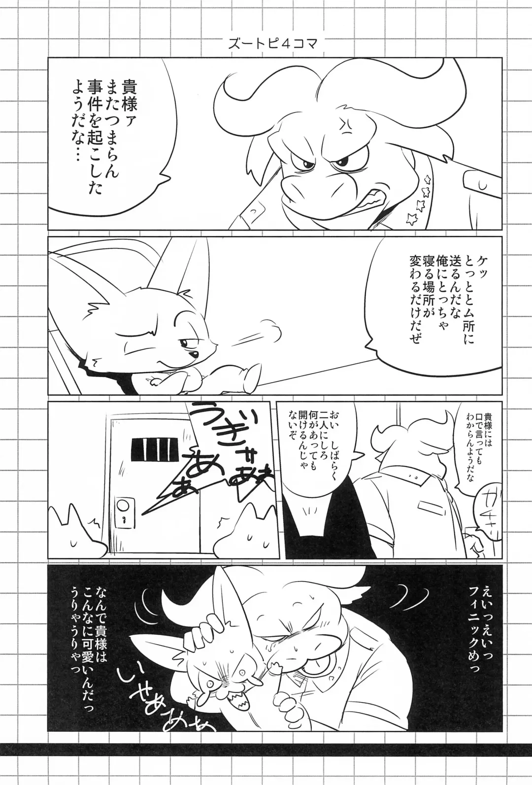 [Yamashita Woory] Hibi Kemono Fhentai - Page 21