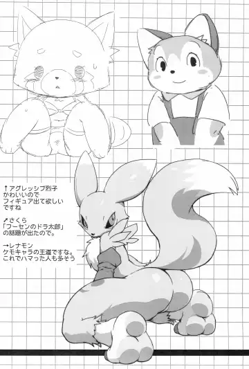 [Yamashita Woory] Hibi Kemono Fhentai - Page 14