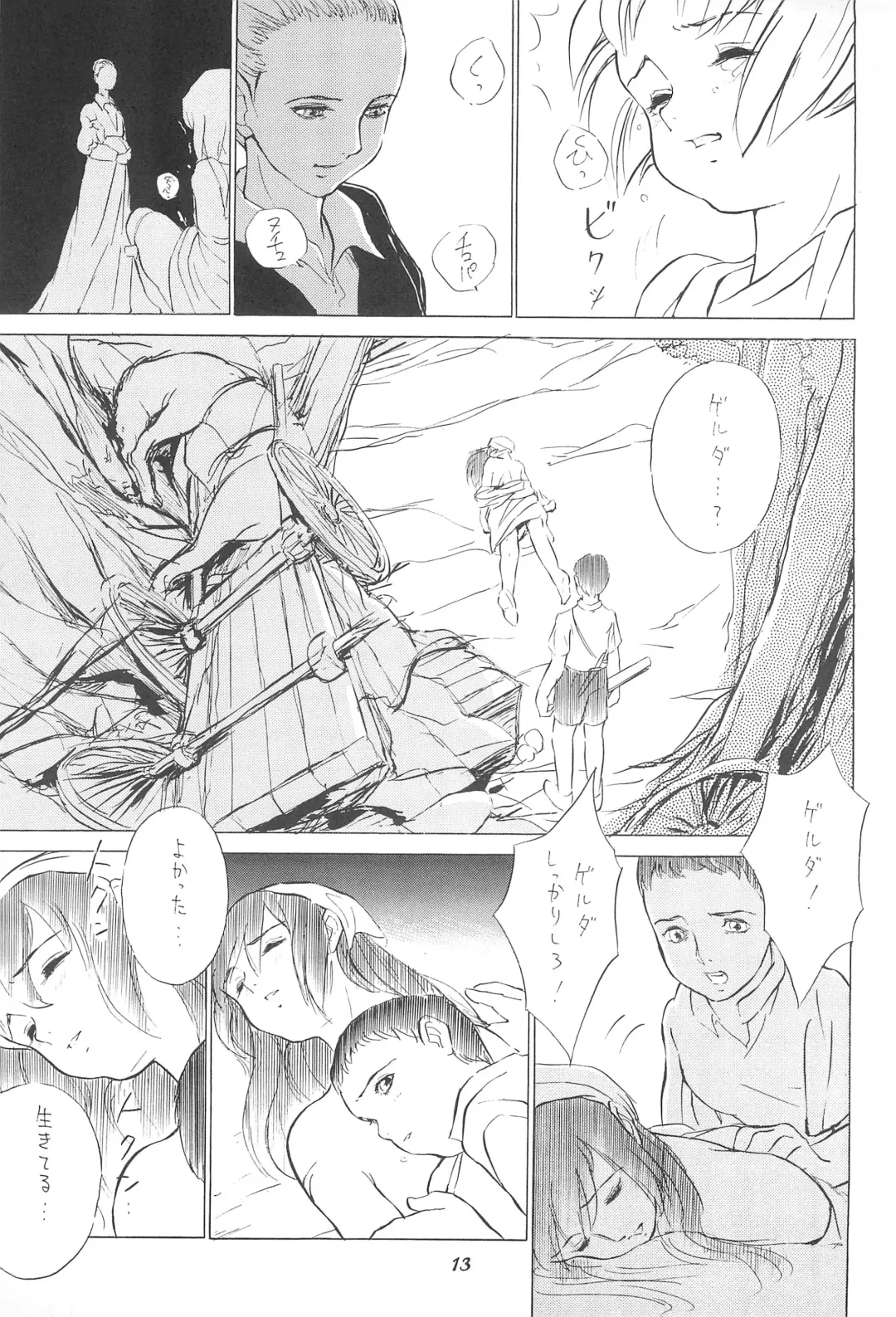 [Doterou] Tousaku Douwa-shuu 5.0 Ani to Imouto Fhentai - Page 15