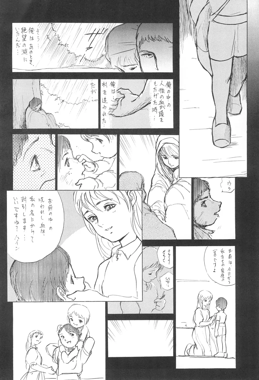 [Doterou] Tousaku Douwa-shuu 5.0 Ani to Imouto Fhentai - Page 22