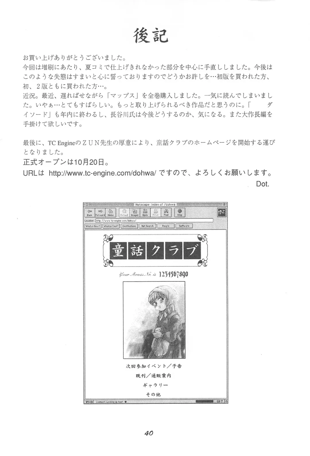 [Doterou] Tousaku Douwa-shuu 5.0 Ani to Imouto Fhentai - Page 42