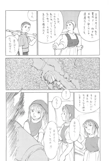 [Doterou] Tousaku Douwa-shuu 5.0 Ani to Imouto Fhentai - Page 10