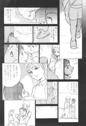 [Doterou] Tousaku Douwa-shuu 5.0 Ani to Imouto Fhentai - Page 22