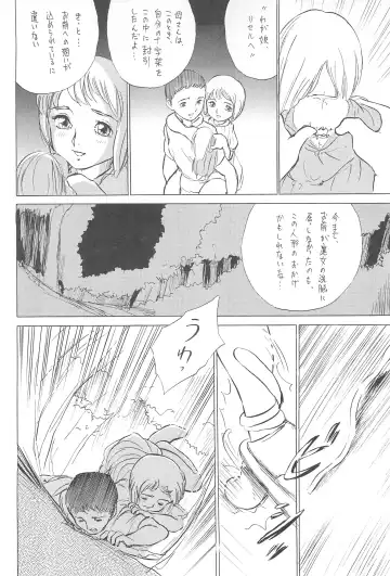 [Doterou] Tousaku Douwa-shuu 5.0 Ani to Imouto Fhentai - Page 28