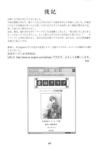 [Doterou] Tousaku Douwa-shuu 5.0 Ani to Imouto Fhentai - Page 42