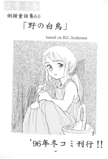 [Doterou] Tousaku Douwa-shuu 5.0 Ani to Imouto Fhentai - Page 43