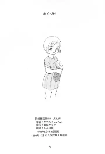 [Doterou] Tousaku Douwa-shuu 5.0 Ani to Imouto Fhentai - Page 44