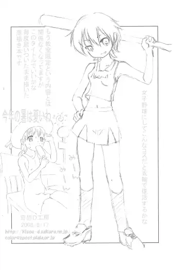 [Saiki Efu] Oshioki Kyoushitsu 11 Fhentai - Page 10