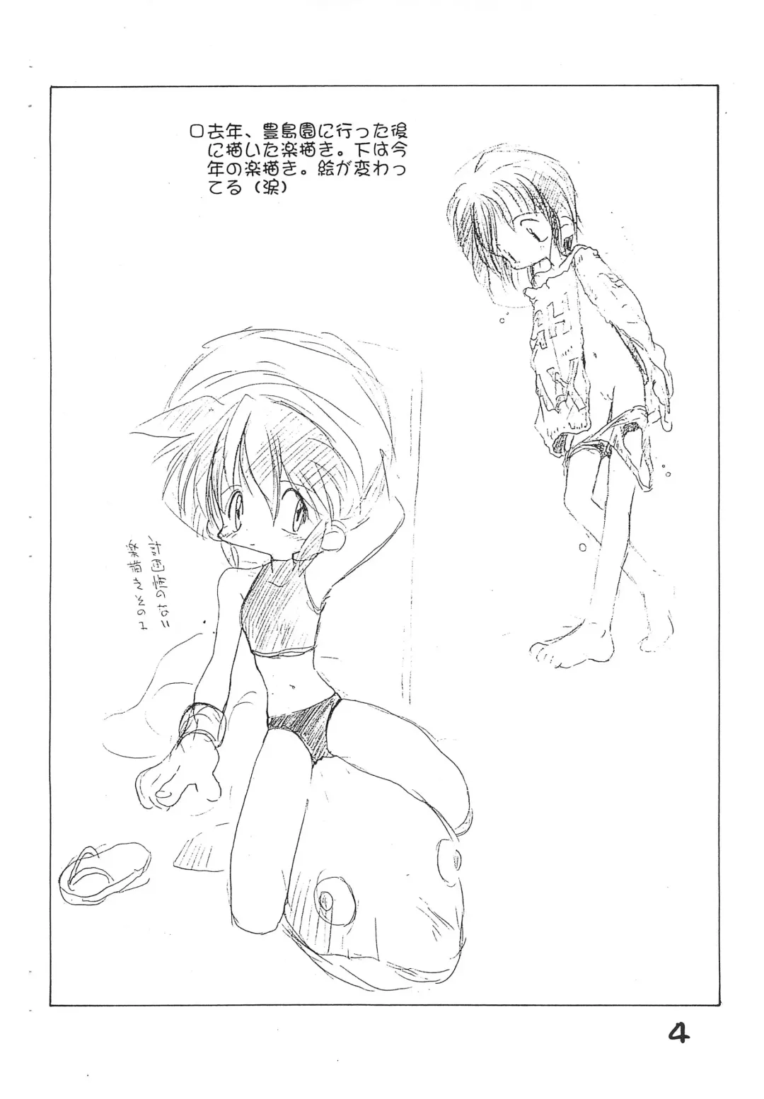 [Kichiku Hiroshi] RR-KGK VOL.01 Fhentai - Page 4