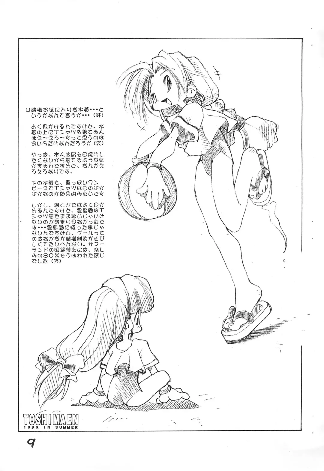 [Kichiku Hiroshi] RR-KGK VOL.01 Fhentai - Page 9