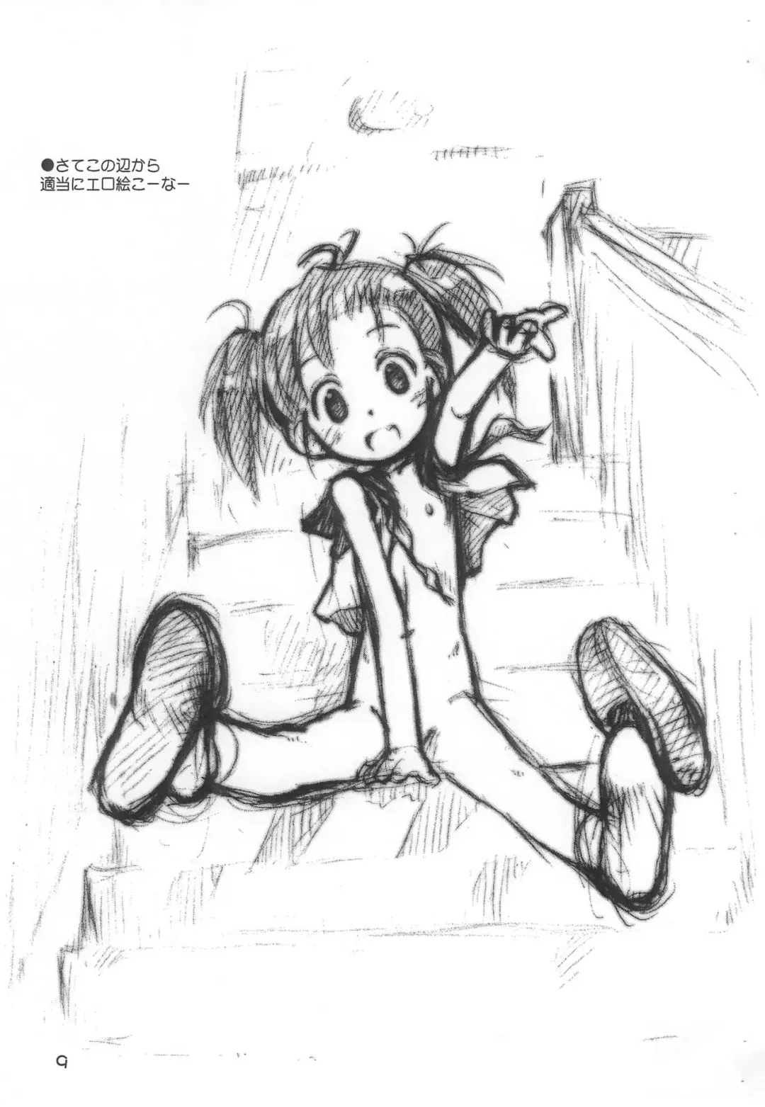 [Kokekokko Coma] Rakugaki File 10 Fhentai - Page 9