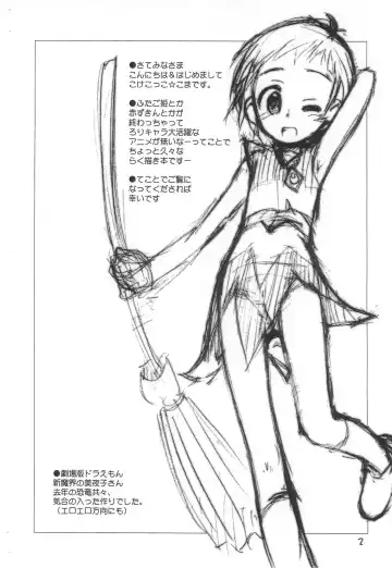 [Kokekokko Coma] Rakugaki File 10 Fhentai - Page 2