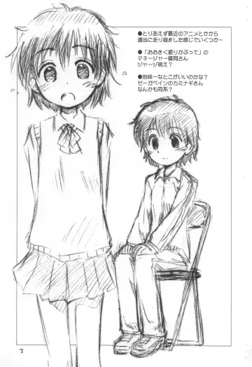 [Kokekokko Coma] Rakugaki File 10 Fhentai - Page 3