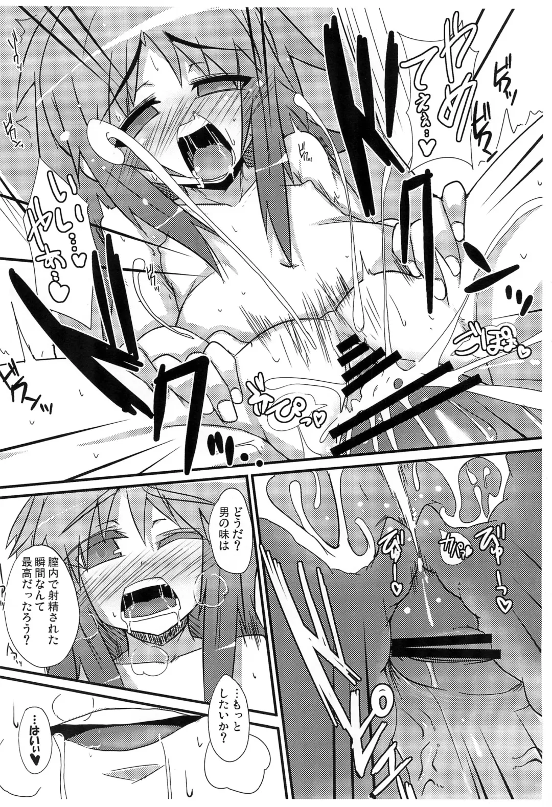 [Raiden] Guriguri ＠ Griselda Fhentai - Page 10