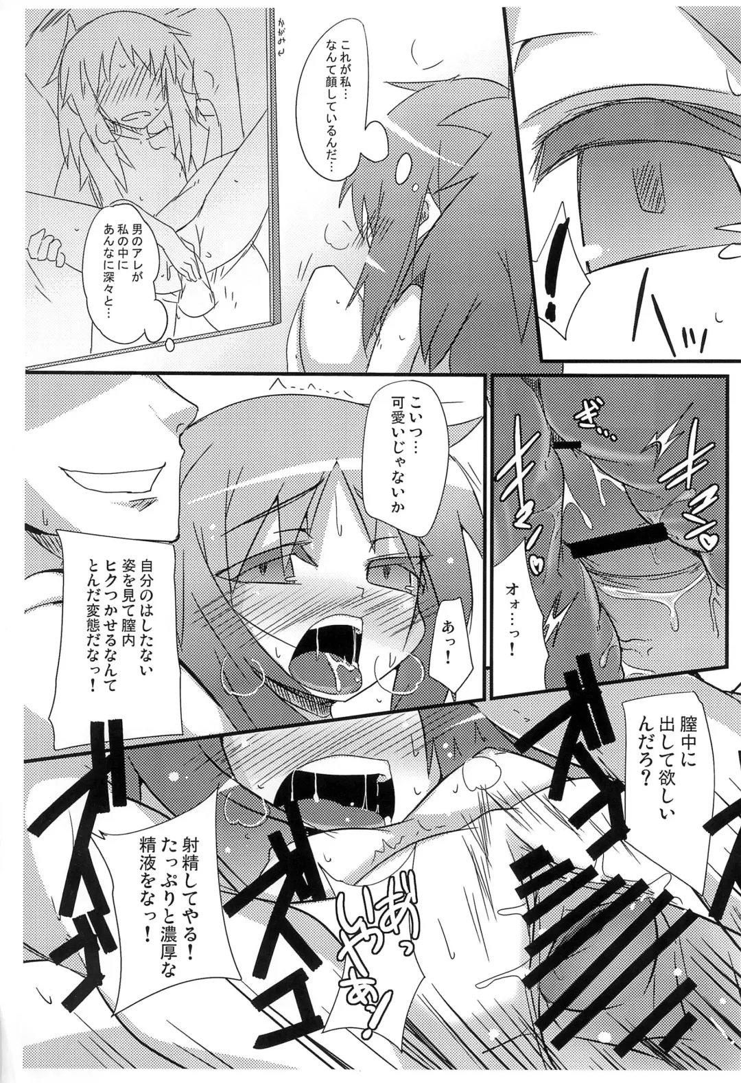 [Raiden] Guriguri ＠ Griselda Fhentai - Page 9