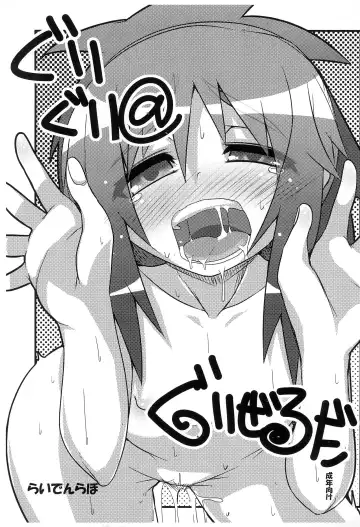 Read [Raiden] Guriguri ＠ Griselda - Fhentai