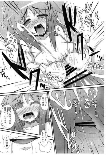 [Raiden] Guriguri ＠ Griselda Fhentai - Page 10