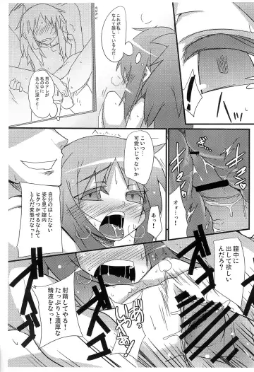 [Raiden] Guriguri ＠ Griselda Fhentai - Page 9