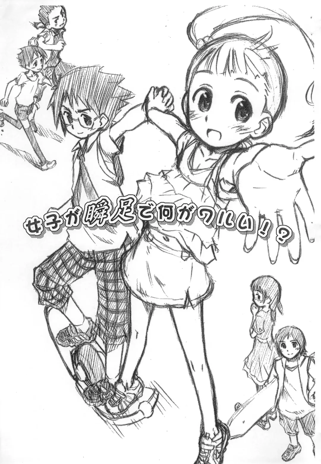 [Kokekokko Coma] Joshi ga Shunsoku de Nani ga Warui!? Fhentai - Page 1