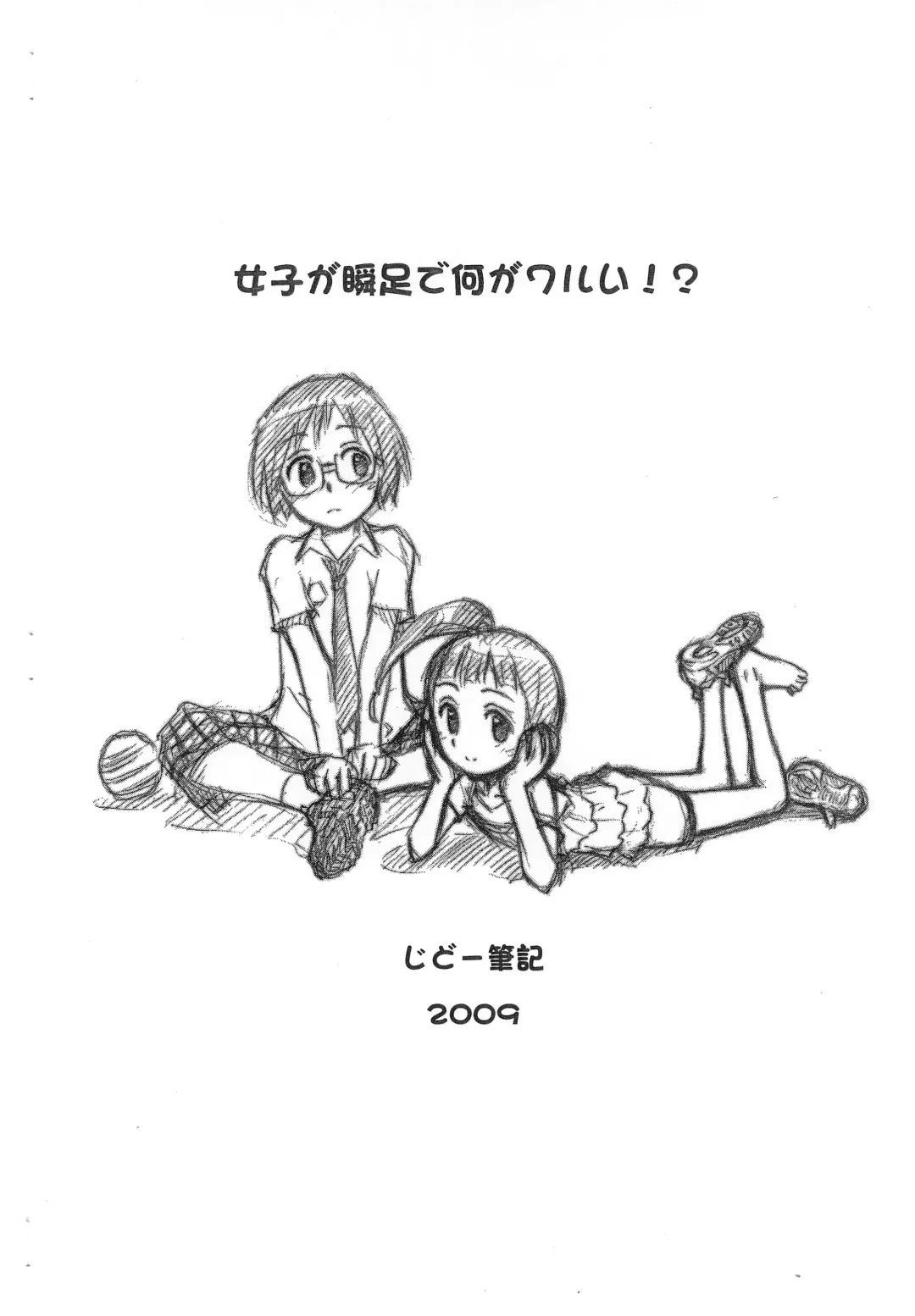 [Kokekokko Coma] Joshi ga Shunsoku de Nani ga Warui!? Fhentai - Page 10