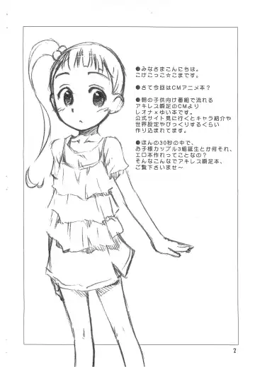 [Kokekokko Coma] Joshi ga Shunsoku de Nani ga Warui!? Fhentai - Page 2