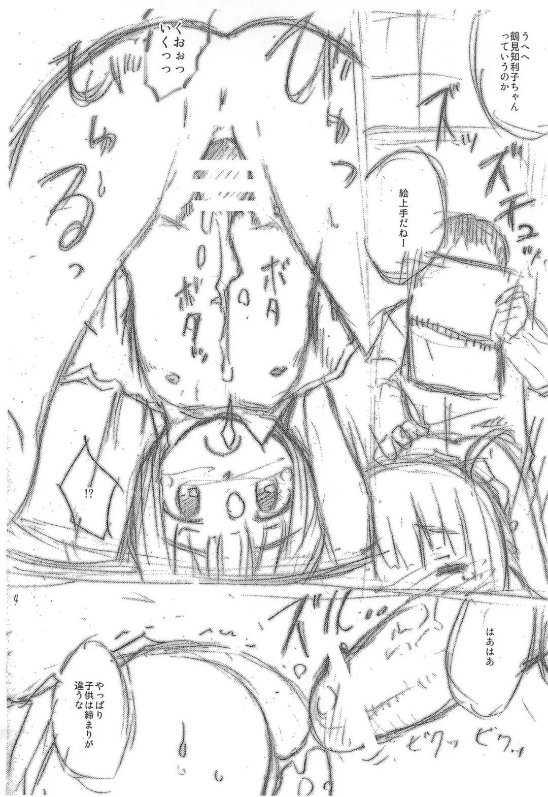 [Kokekokko Coma] sentimenmal Fhentai - Page 4