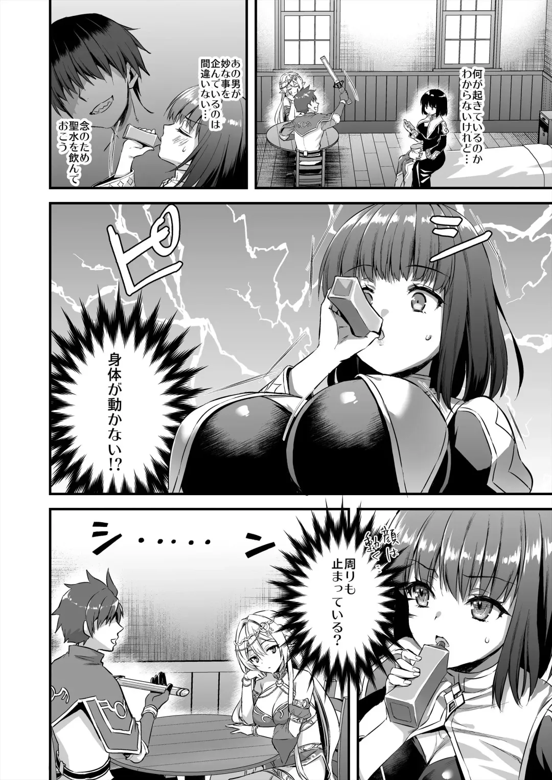 [Ayakawa Riku] 異世界エルフ発情の魔眼5〜時間停止編〜 Fhentai - Page 17
