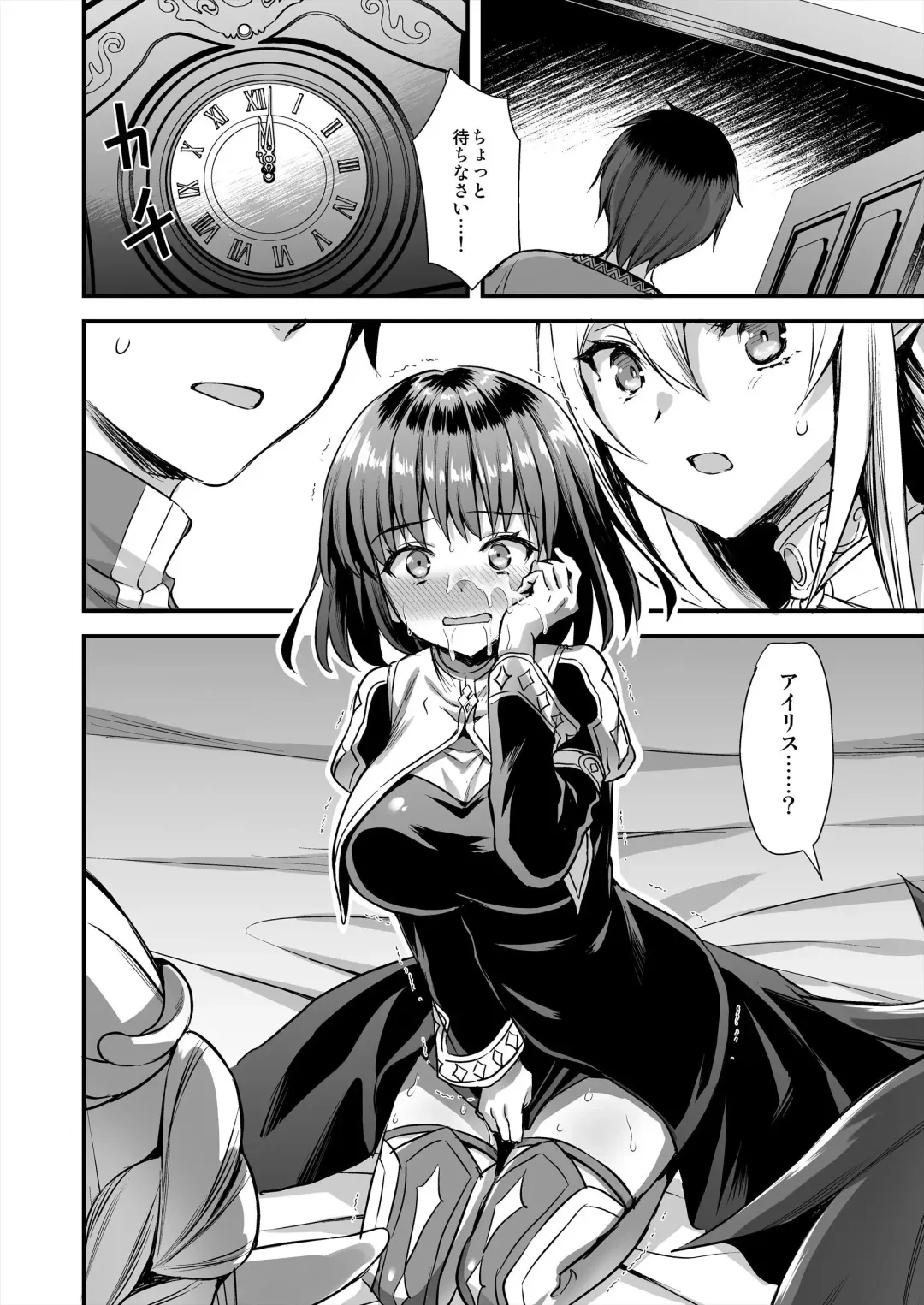 [Ayakawa Riku] 異世界エルフ発情の魔眼5〜時間停止編〜 Fhentai - Page 27