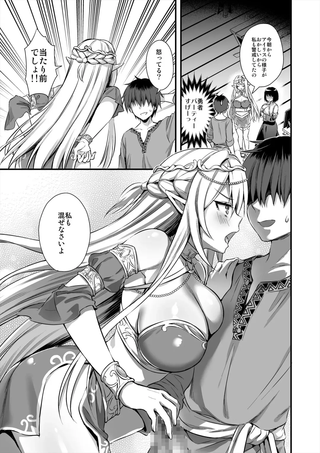 [Ayakawa Riku] 異世界エルフ発情の魔眼5〜時間停止編〜 Fhentai - Page 34