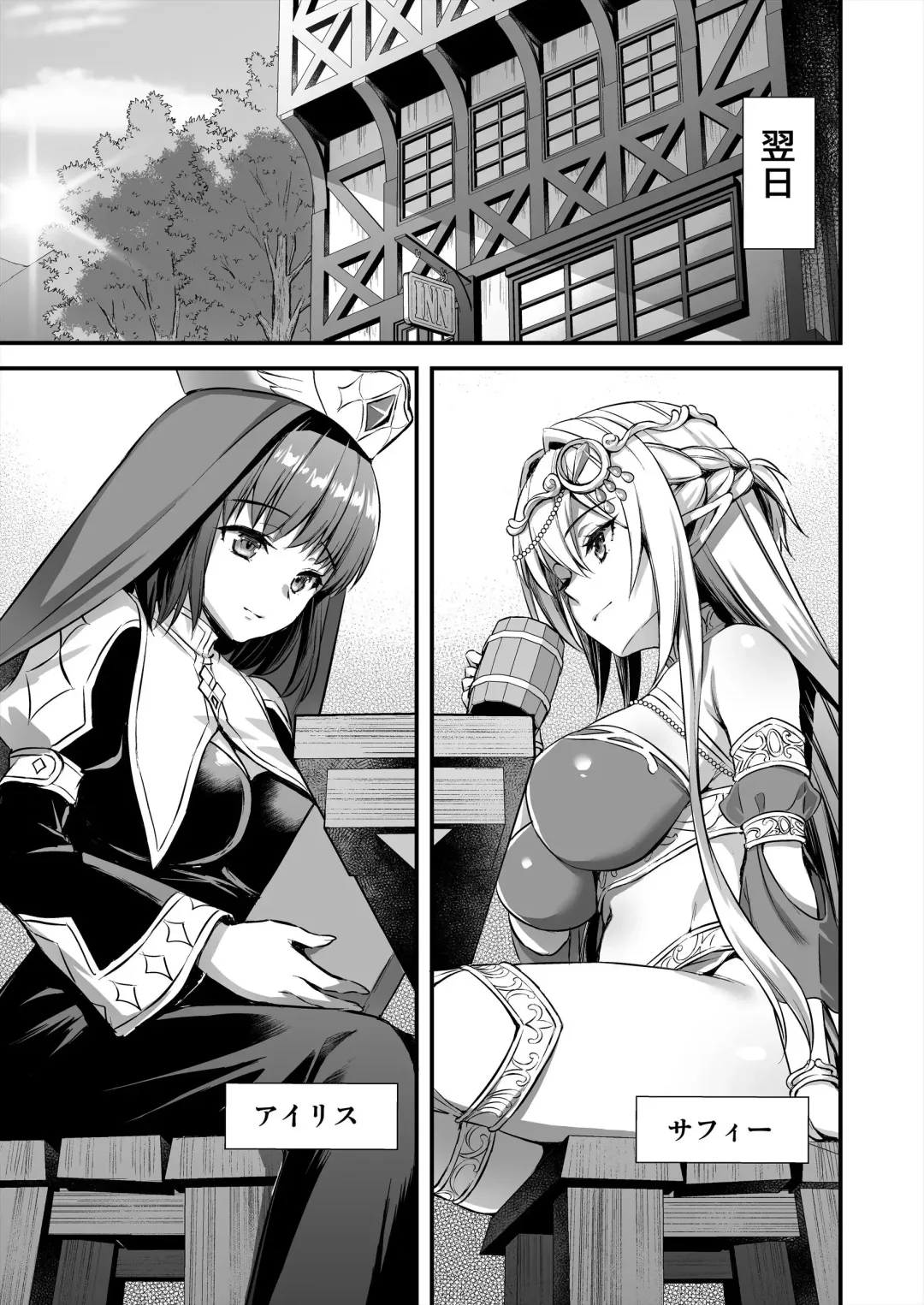 [Ayakawa Riku] 異世界エルフ発情の魔眼5〜時間停止編〜 Fhentai - Page 4