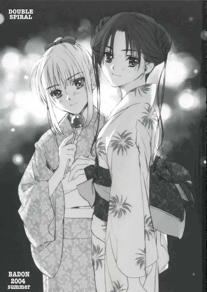 [Kida - Kine] Double Spiral Fhentai - Page 2
