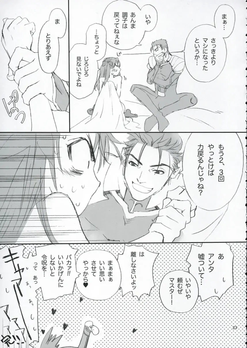 [Kida - Kine] Double Spiral Fhentai - Page 22