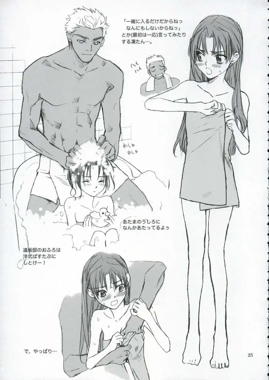 [Kida - Kine] Double Spiral Fhentai - Page 24