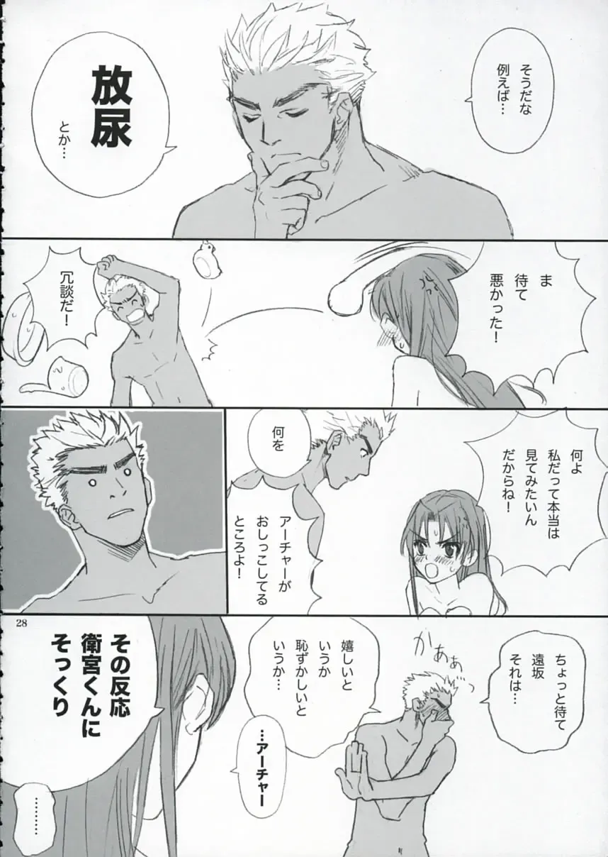 [Kida - Kine] Double Spiral Fhentai - Page 27