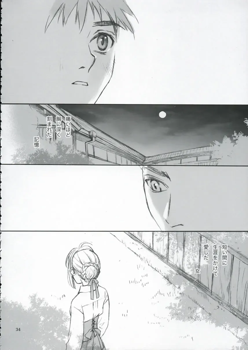 [Kida - Kine] Double Spiral Fhentai - Page 33